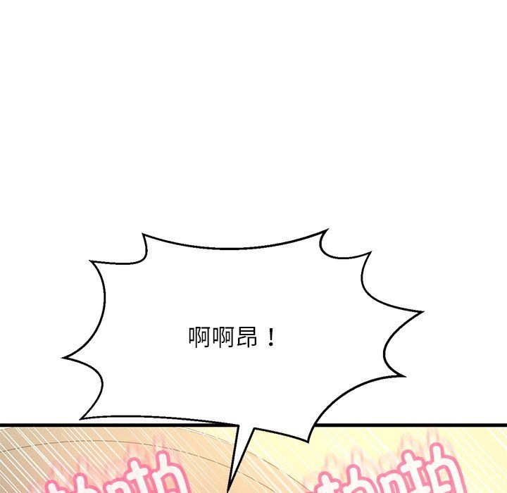 《我的女王》漫画 第40話