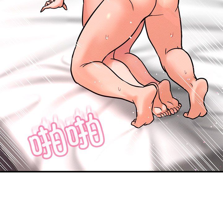 《我的女王》漫画 第40話