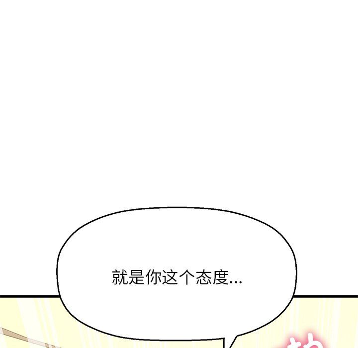 《我的女王》漫画 第40話