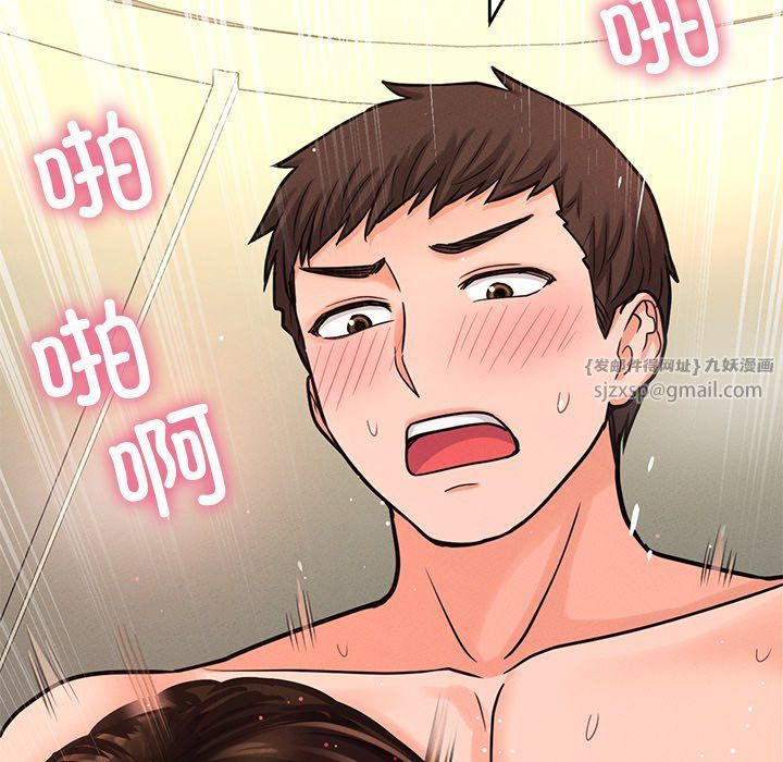 《我的女王》漫画 第40話