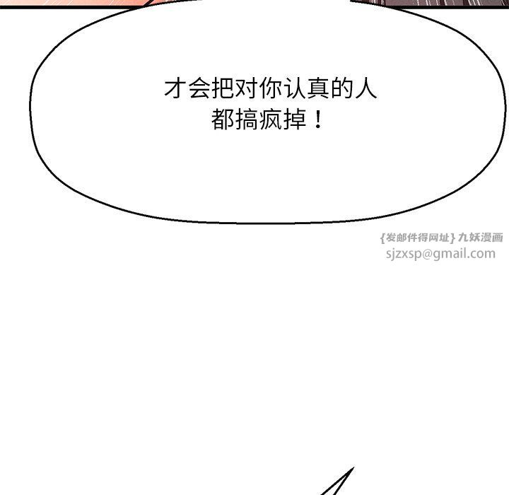《我的女王》漫画 第40話