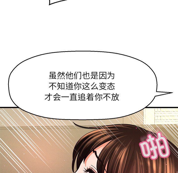 《我的女王》漫画 第40話