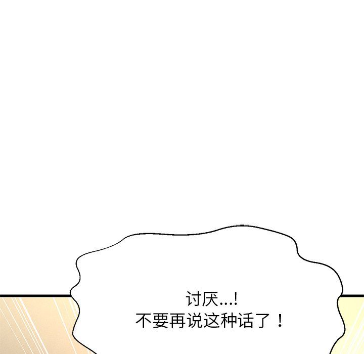 《我的女王》漫画 第40話