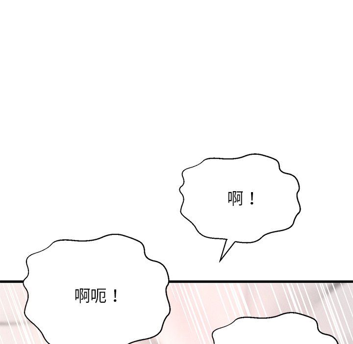 《我的女王》漫画 第40話