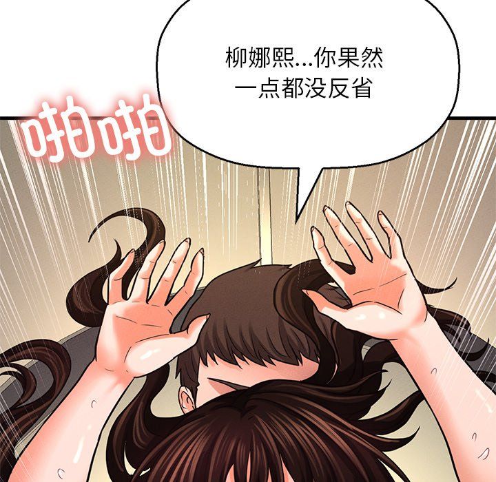 《我的女王》漫画 第40話