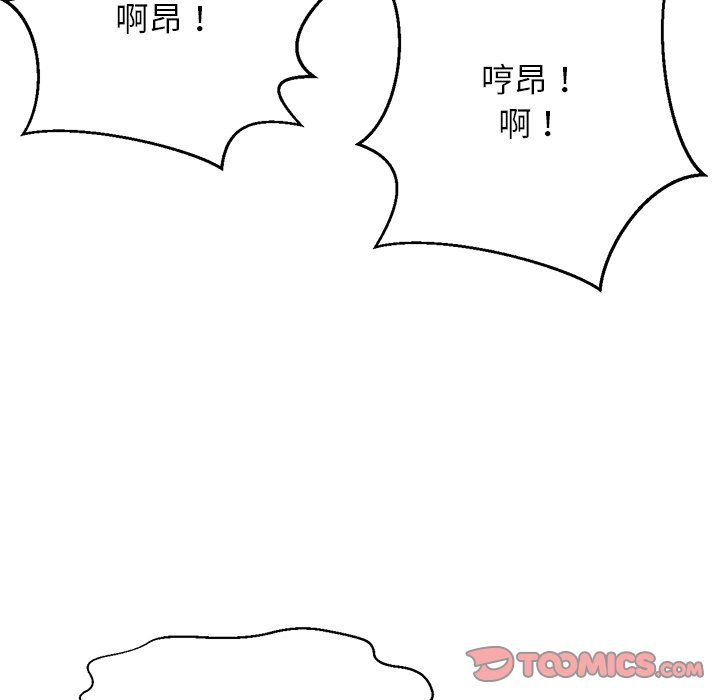 《我的女王》漫画 第40話