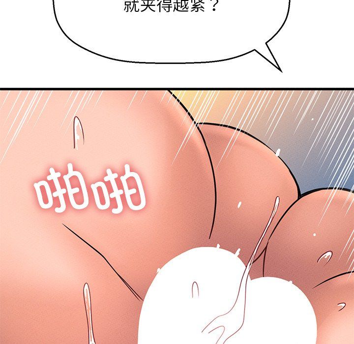 《我的女王》漫画 第40話