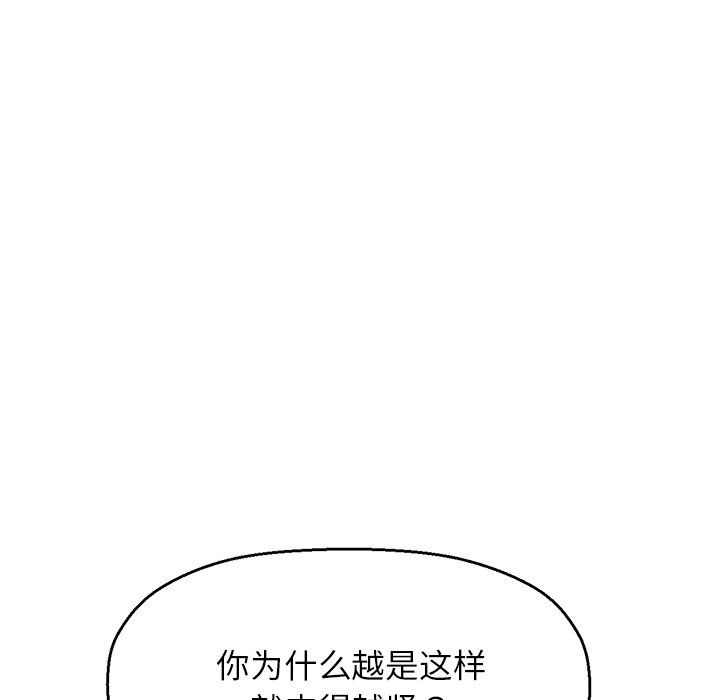 《我的女王》漫画 第40話