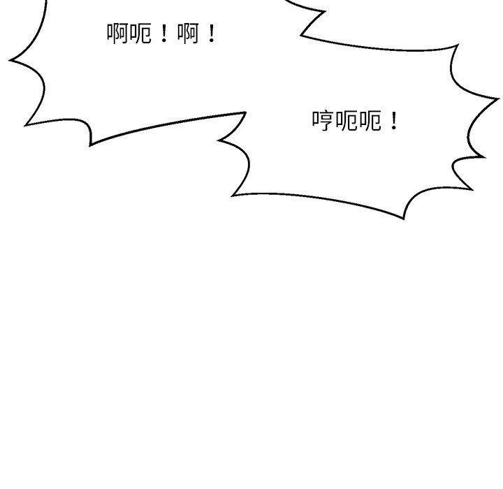 《我的女王》漫画 第40話