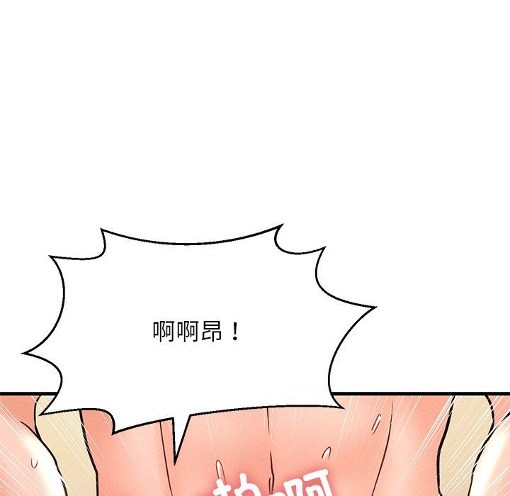 《我的女王》漫画 第40話