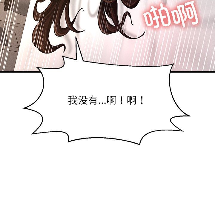 《我的女王》漫画 第40話