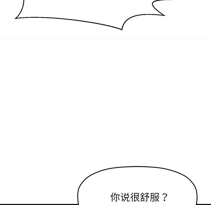 《我的女王》漫画 第40話