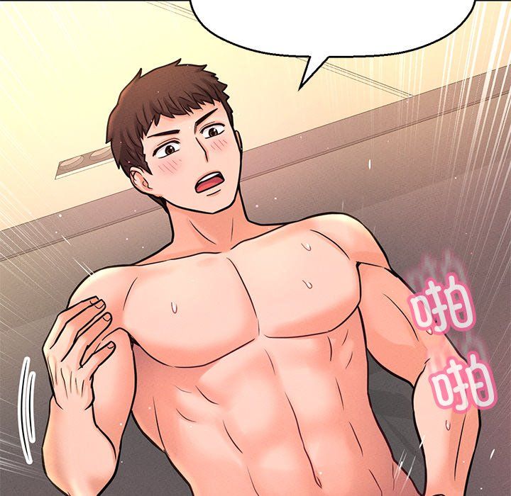 《我的女王》漫画 第40話
