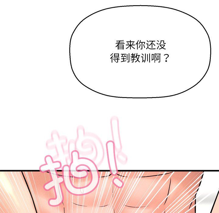 《我的女王》漫画 第40話