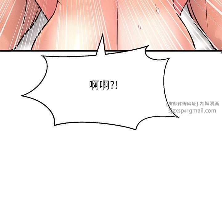 《我的女王》漫画 第40話