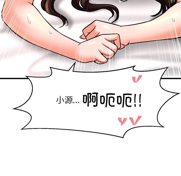 《我的女王》漫画 第40話