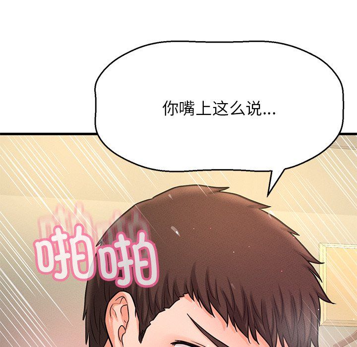 《我的女王》漫画 第40話