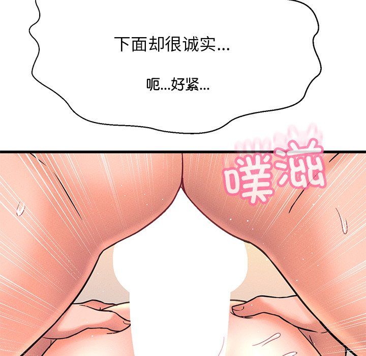 《我的女王》漫画 第40話