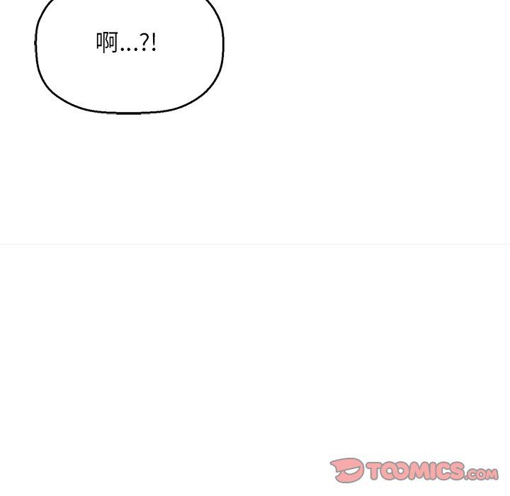 《我的女王》漫画 第40話