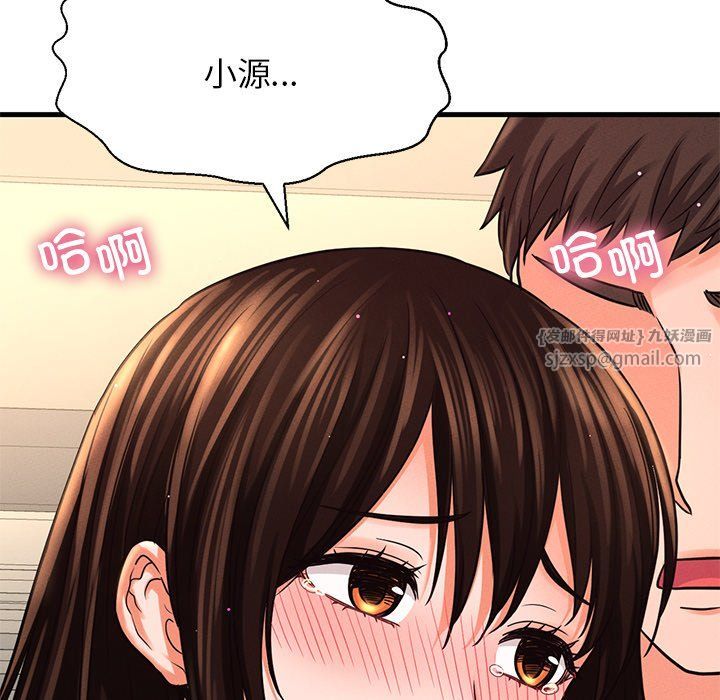 《我的女王》漫画 第40話