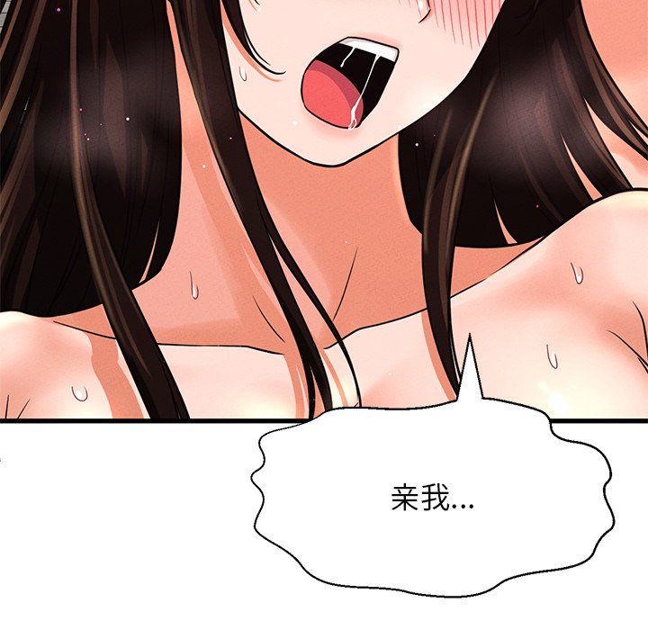 《我的女王》漫画 第40話