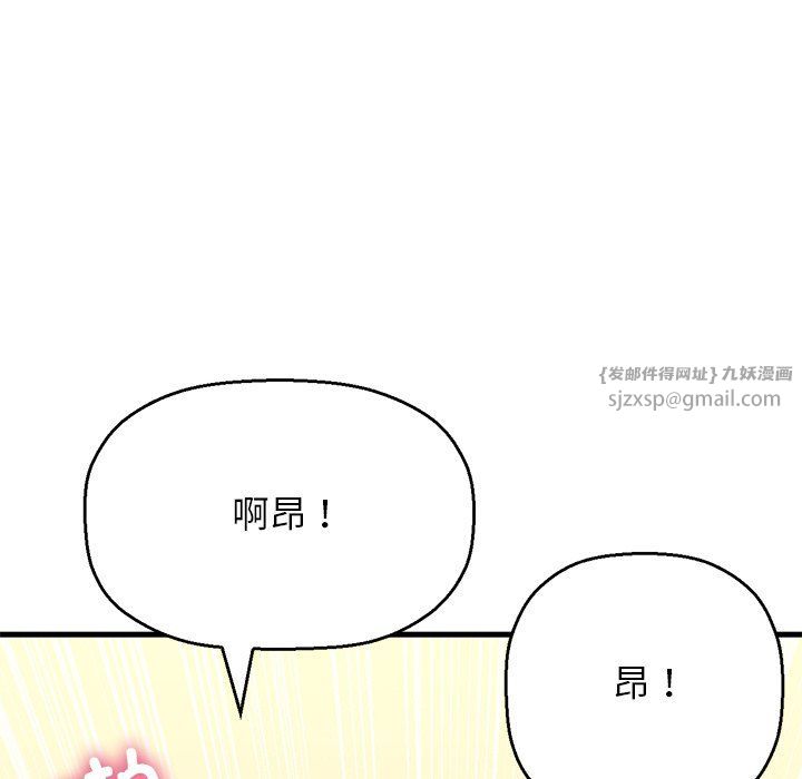 《我的女王》漫画 第40話