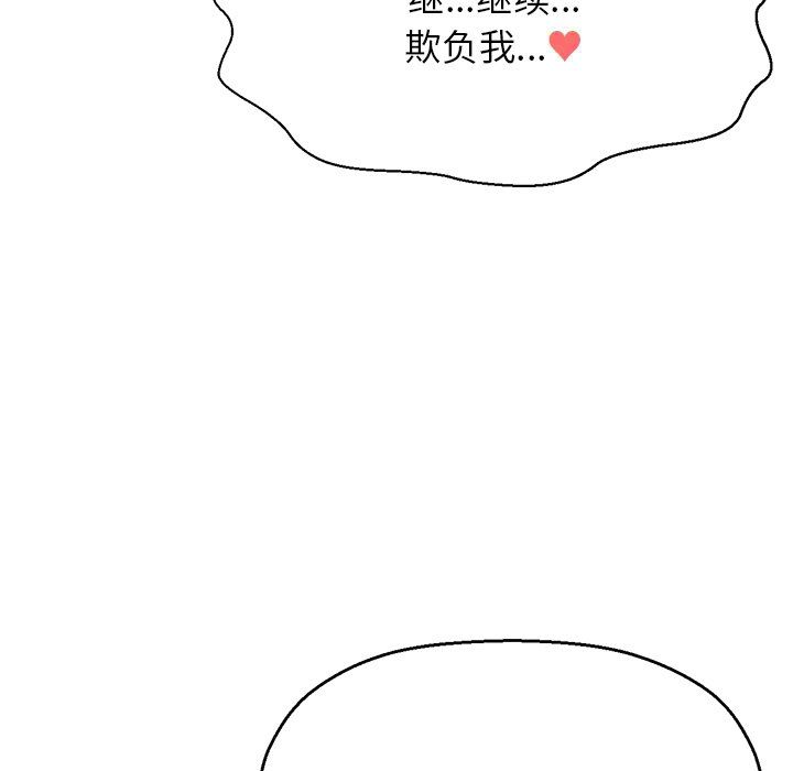 《我的女王》漫画 第40話