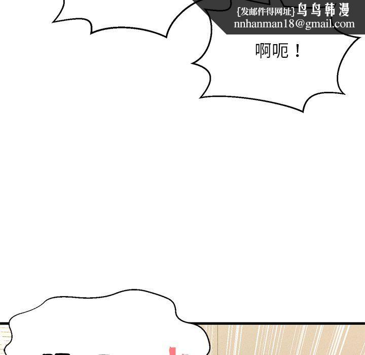 《我的女王》漫画 第40話