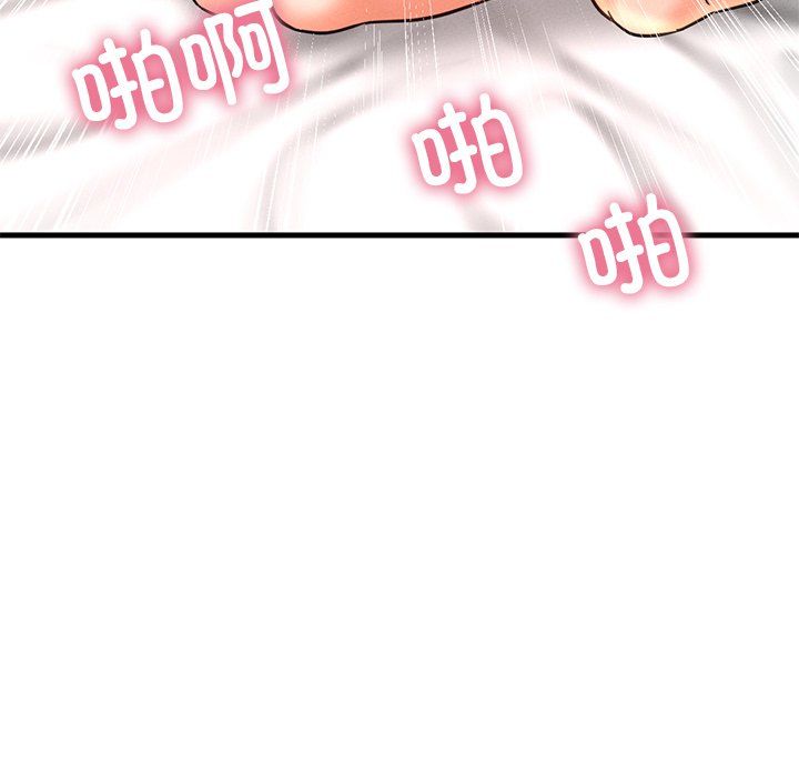 《我的女王》漫画 第40話