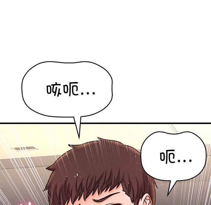 《我的女王》漫画 第40話