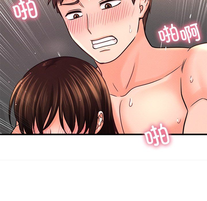 《我的女王》漫画 第40話