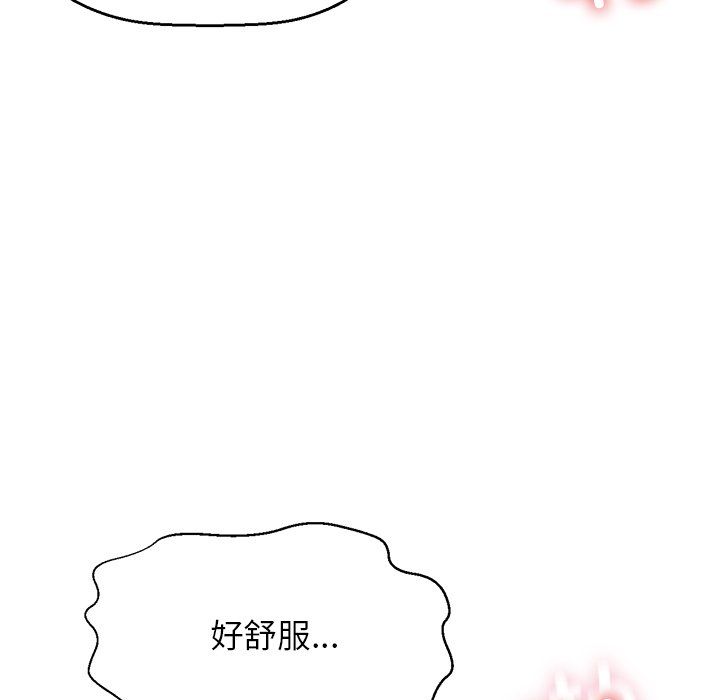 《我的女王》漫画 第40話