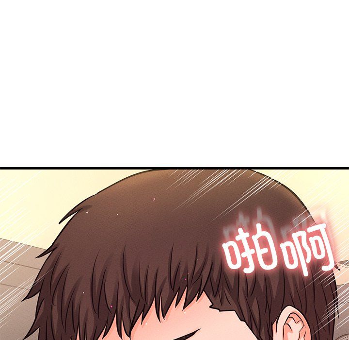 《我的女王》漫画 第40話