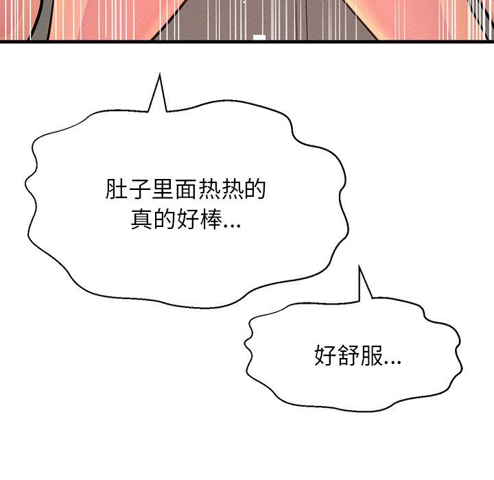 《我的女王》漫画 第40話