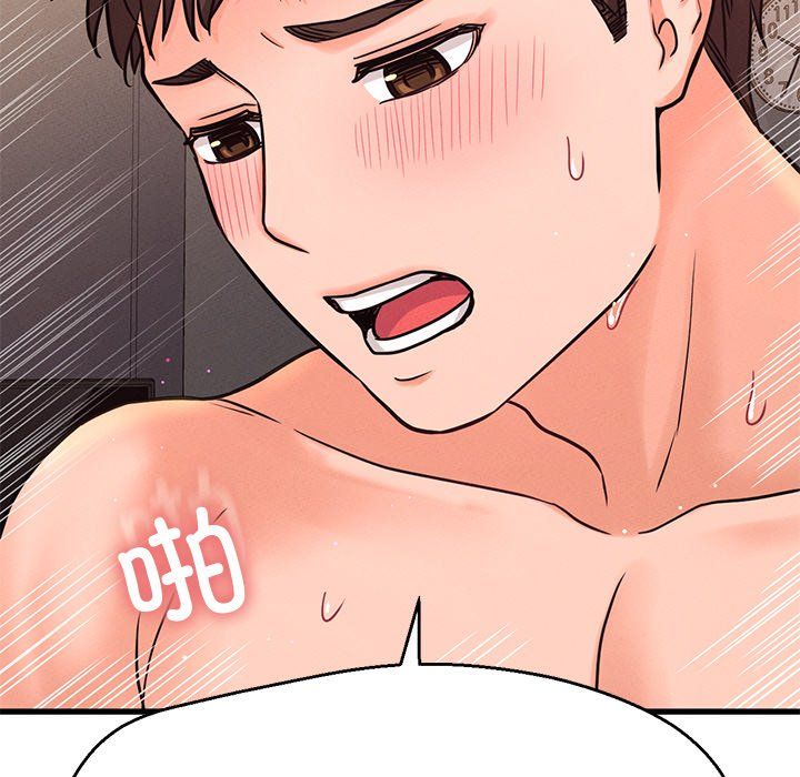 《我的女王》漫画 第40話