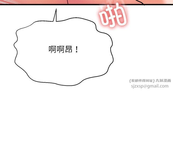 《我的女王》漫画 第40話