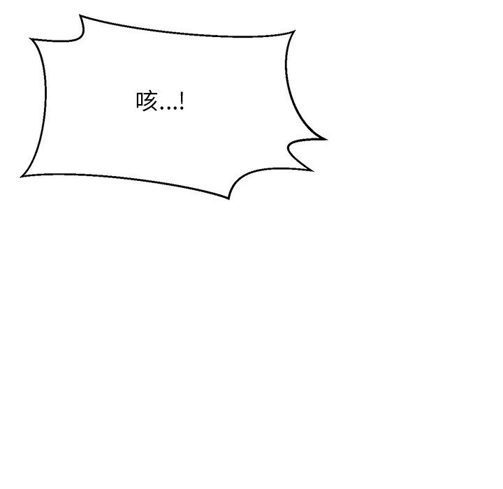《我的女王》漫画 第40話