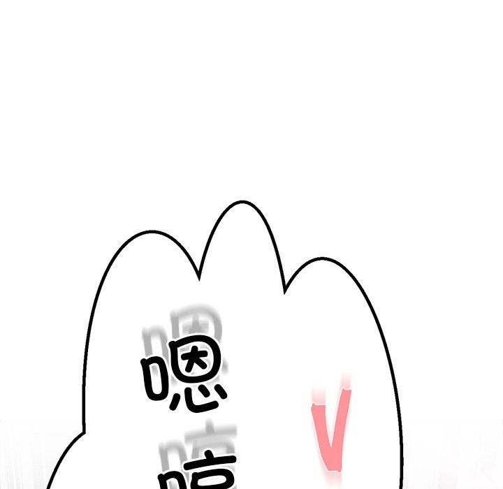《我的女王》漫画 第40話