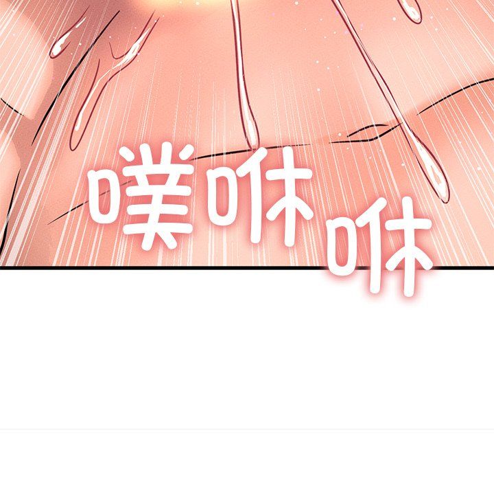 《我的女王》漫画 第40話
