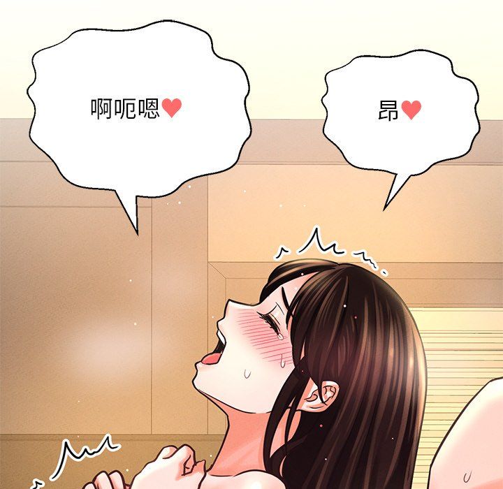 《我的女王》漫画 第40話