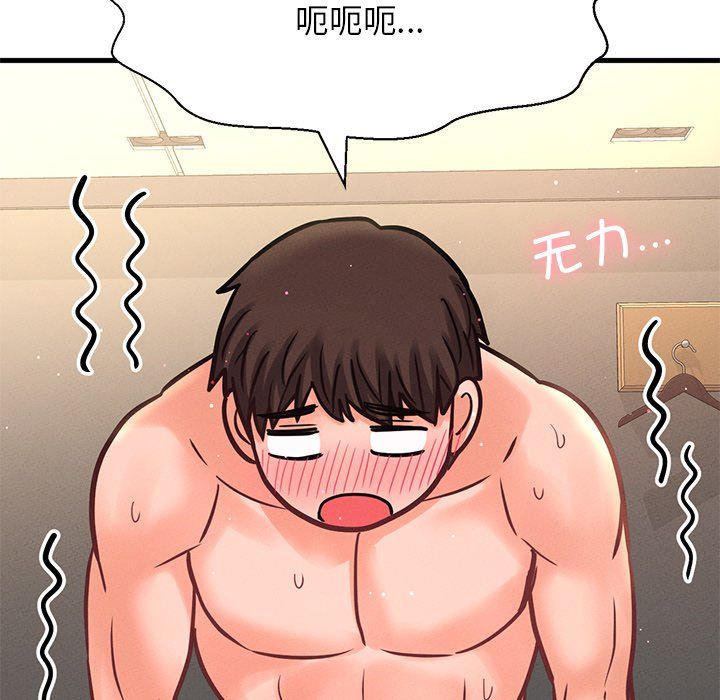 《我的女王》漫画 第40話