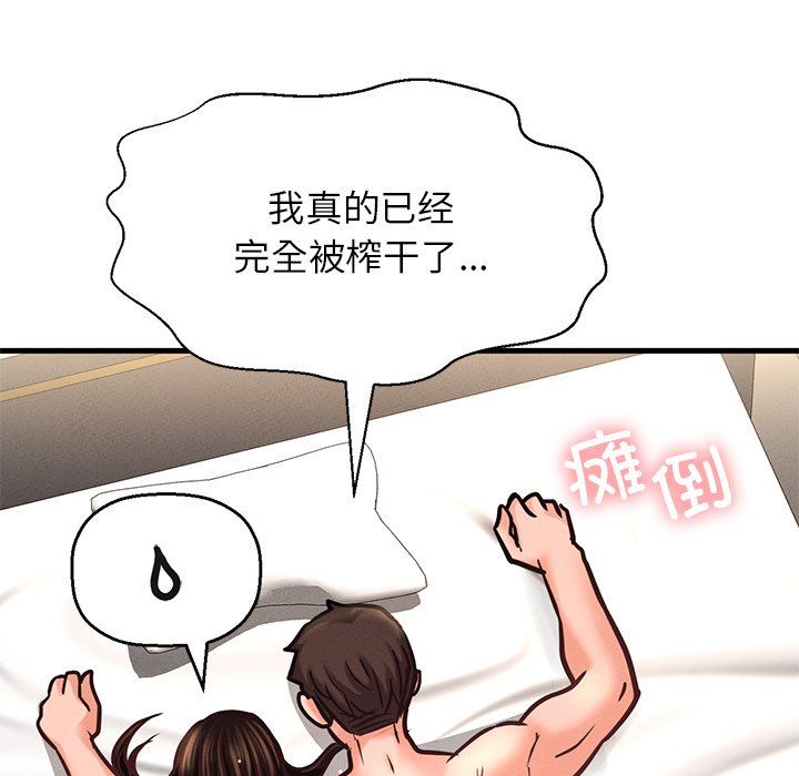 《我的女王》漫画 第40話