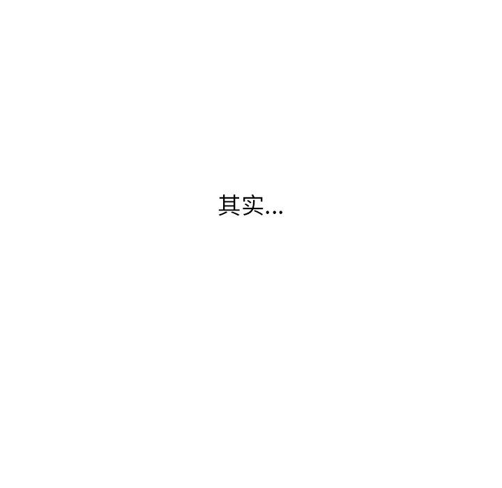 《我的女王》漫画 第40話