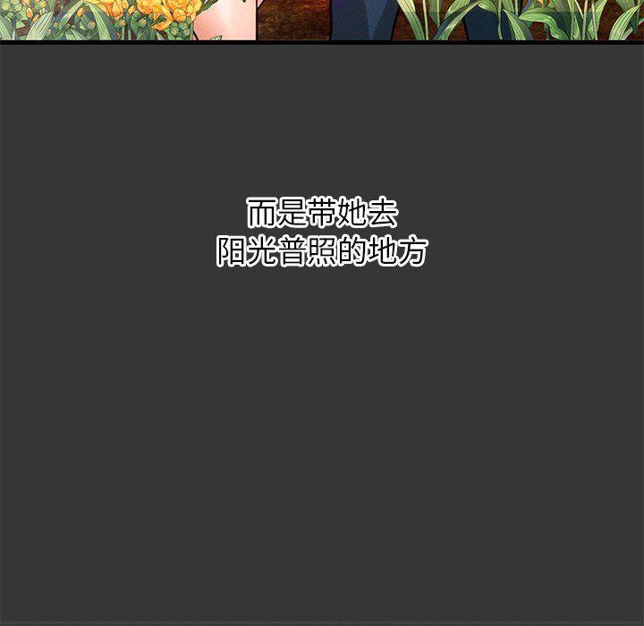 《我的女王》漫画 第40話