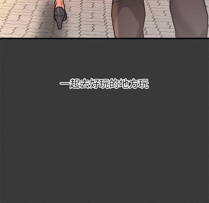 《我的女王》漫画 第40話