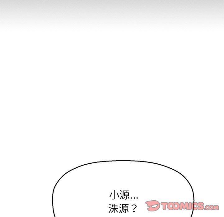 《我的女王》漫画 第40話