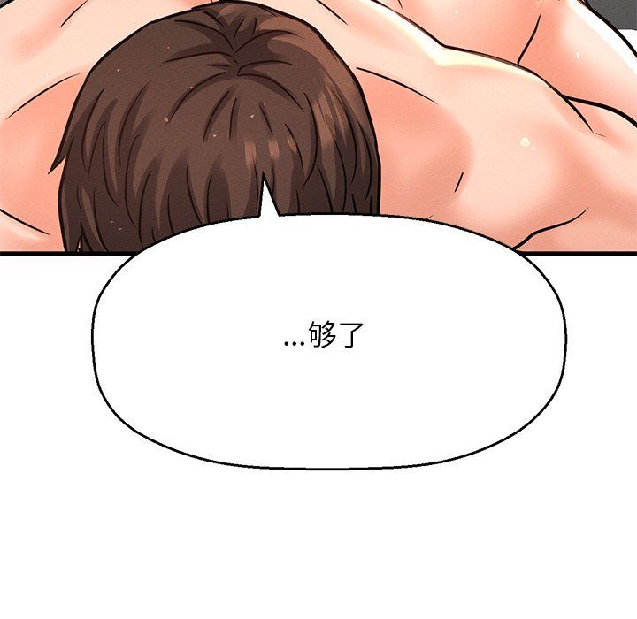 《我的女王》漫画 第40話