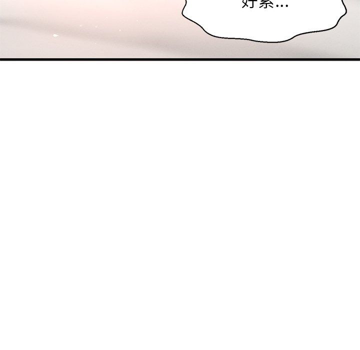 《我的女王》漫画 第40話