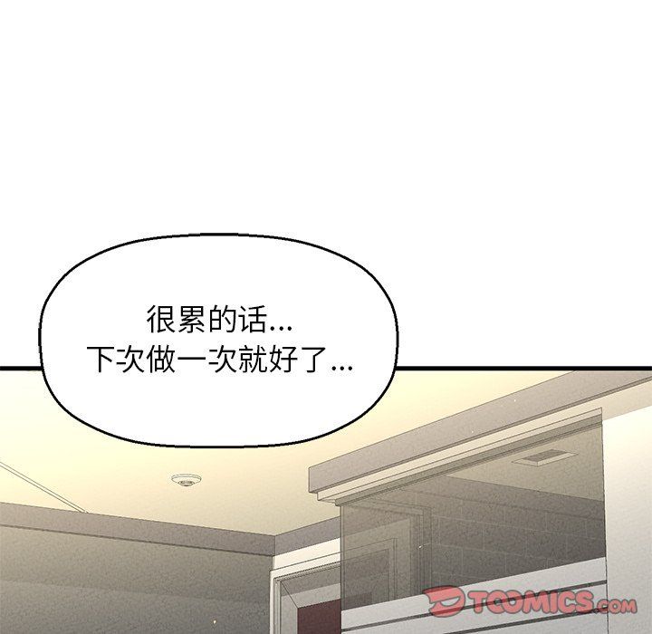 《我的女王》漫画 第40話