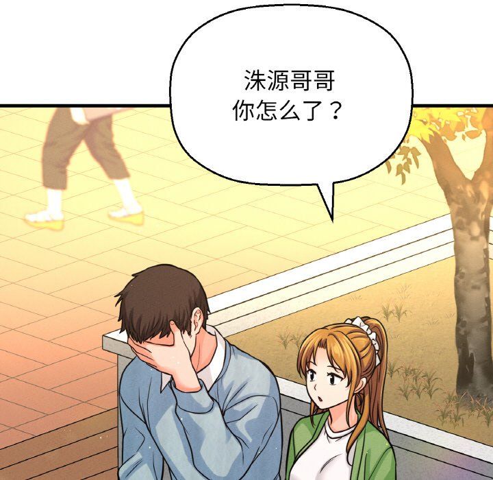 《我的女王》漫画 第41話